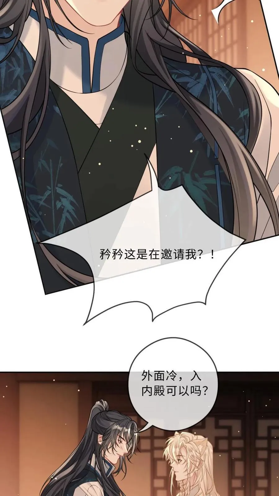 第218话 傲娇猫猫 第20页