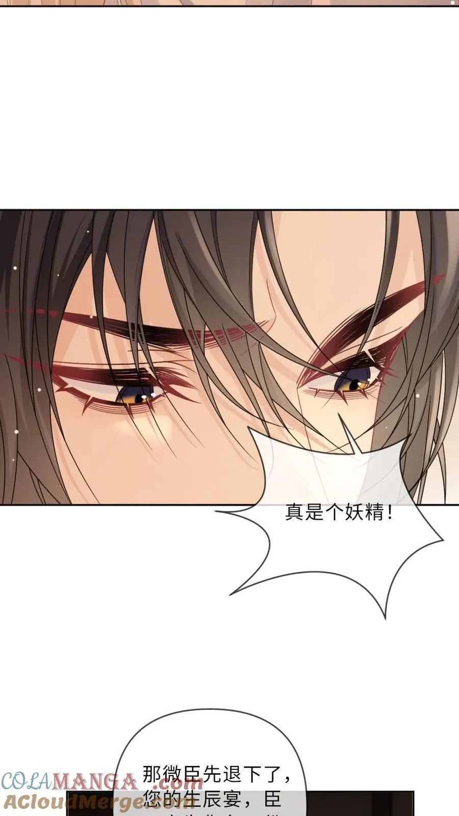 第218话 傲娇猫猫 第23页