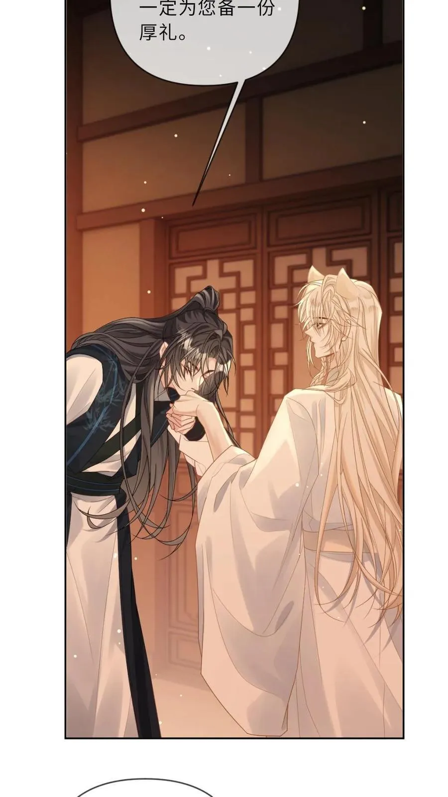 第218话 傲娇猫猫 第24页