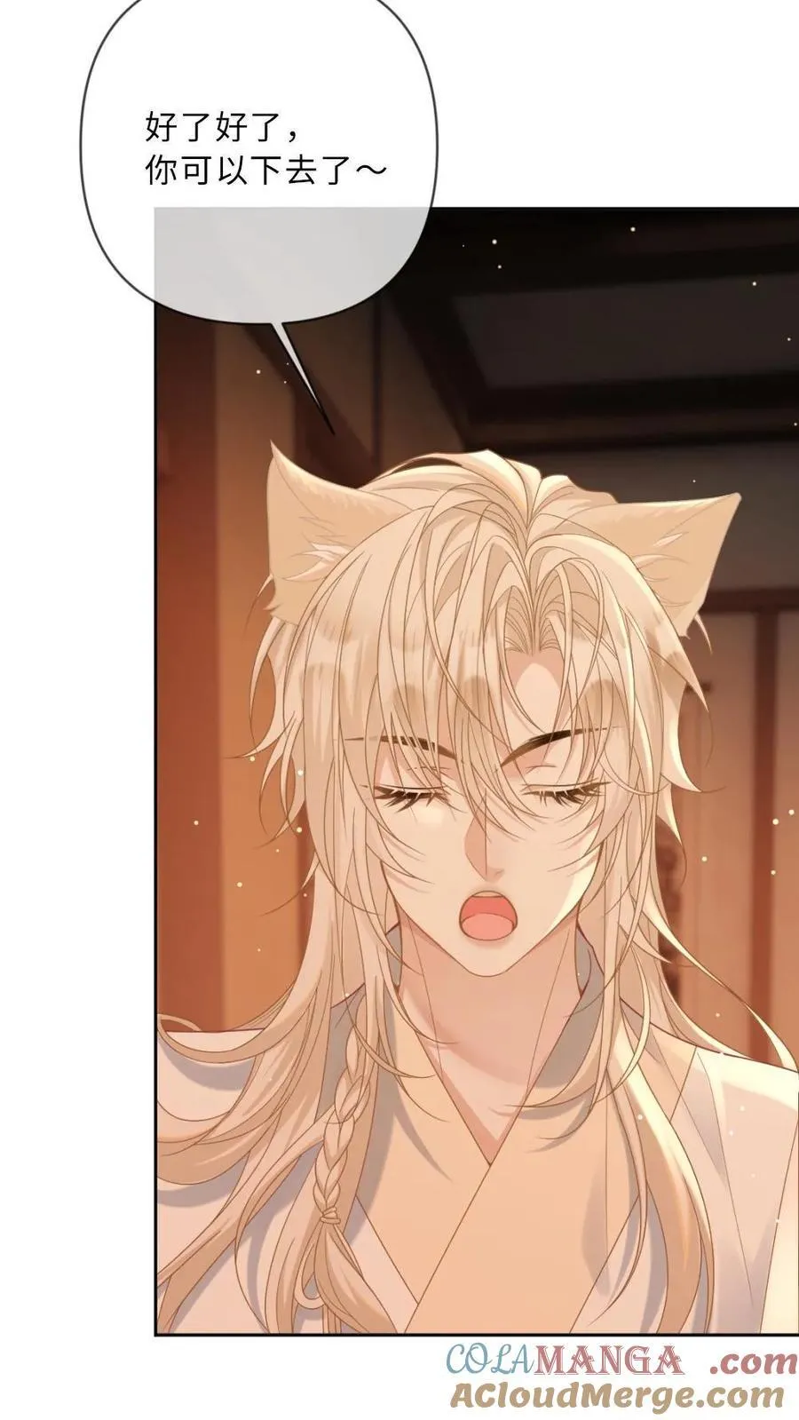 第218话 傲娇猫猫 第25页