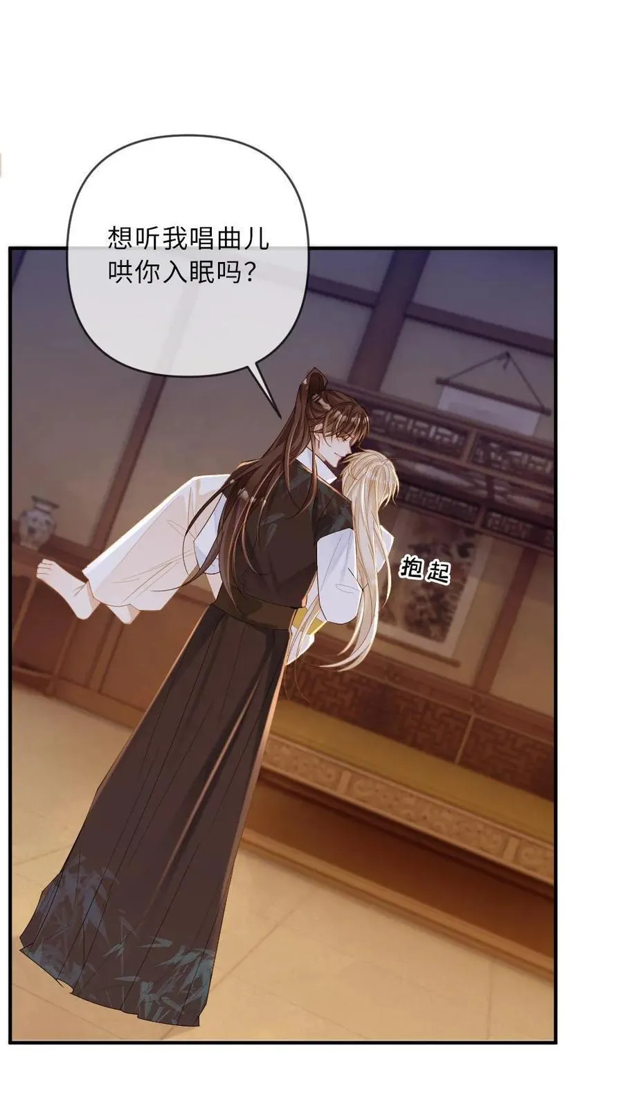 第219话 后宫立威 第4页