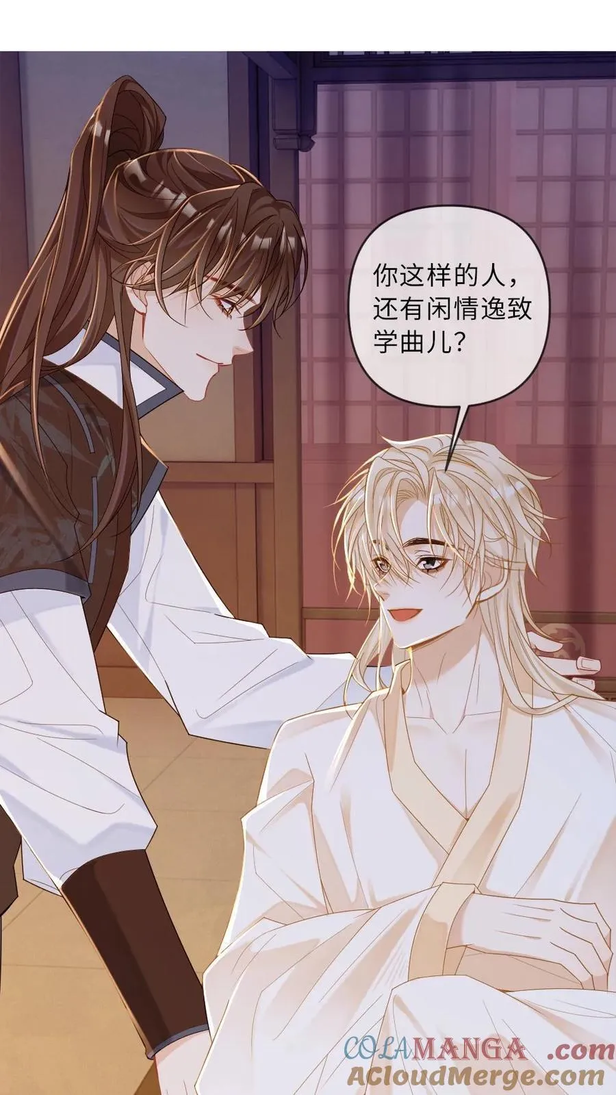第219话 后宫立威 第5页