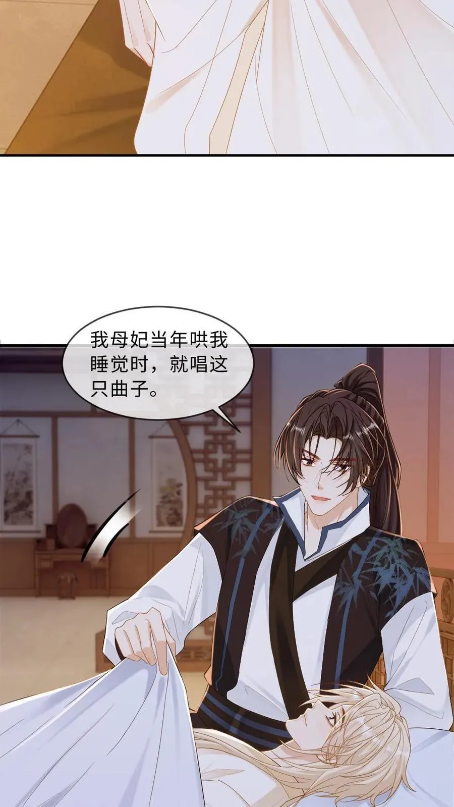 第219话 后宫立威 第6页