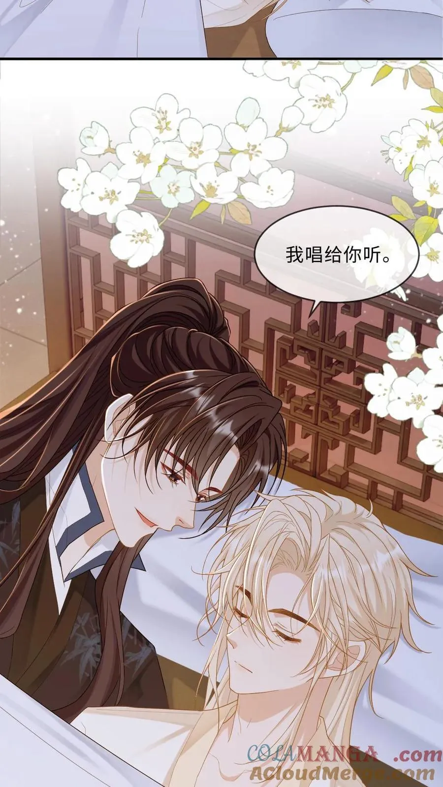 第219话 后宫立威 第7页