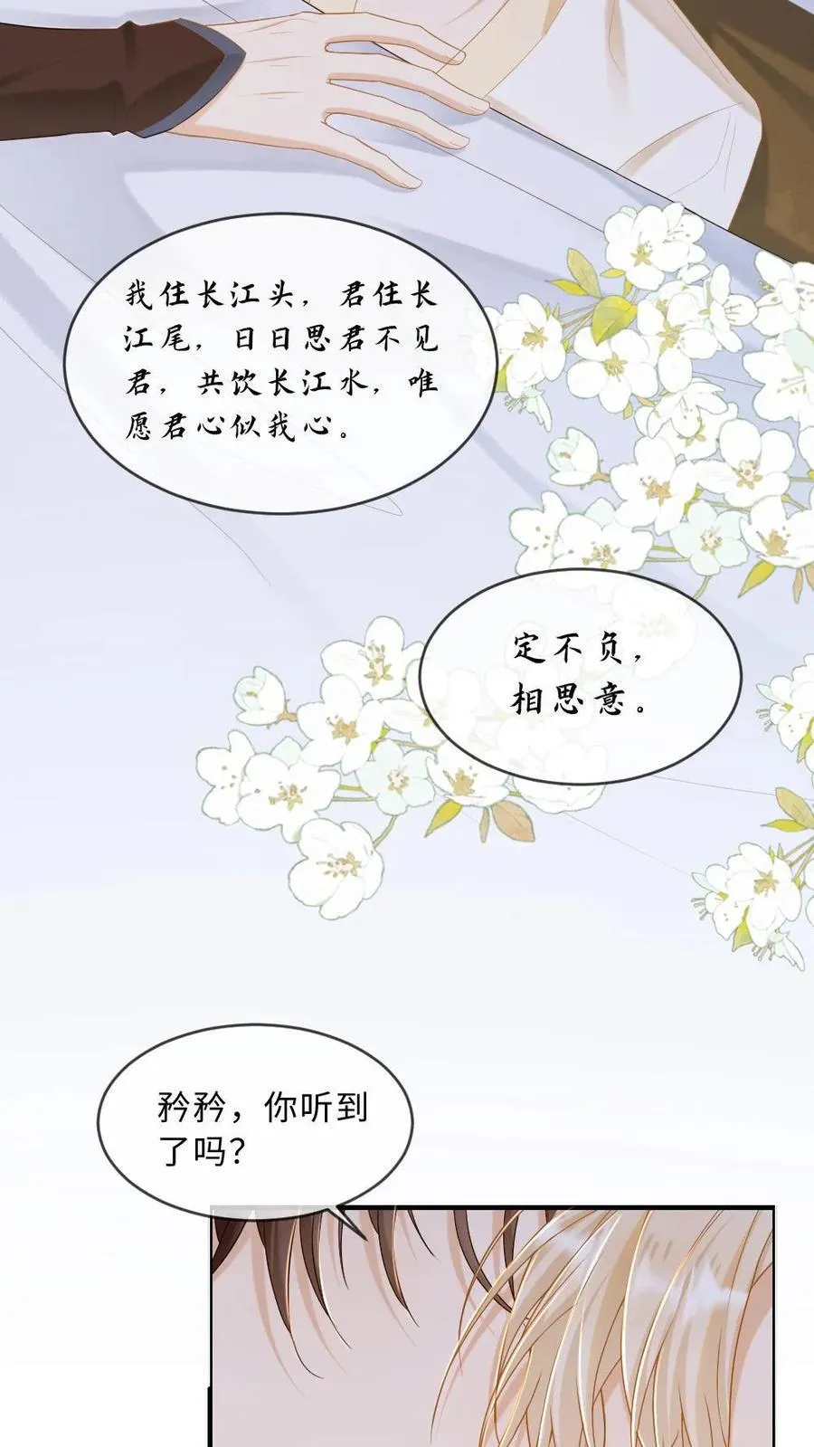 第219话 后宫立威 第8页