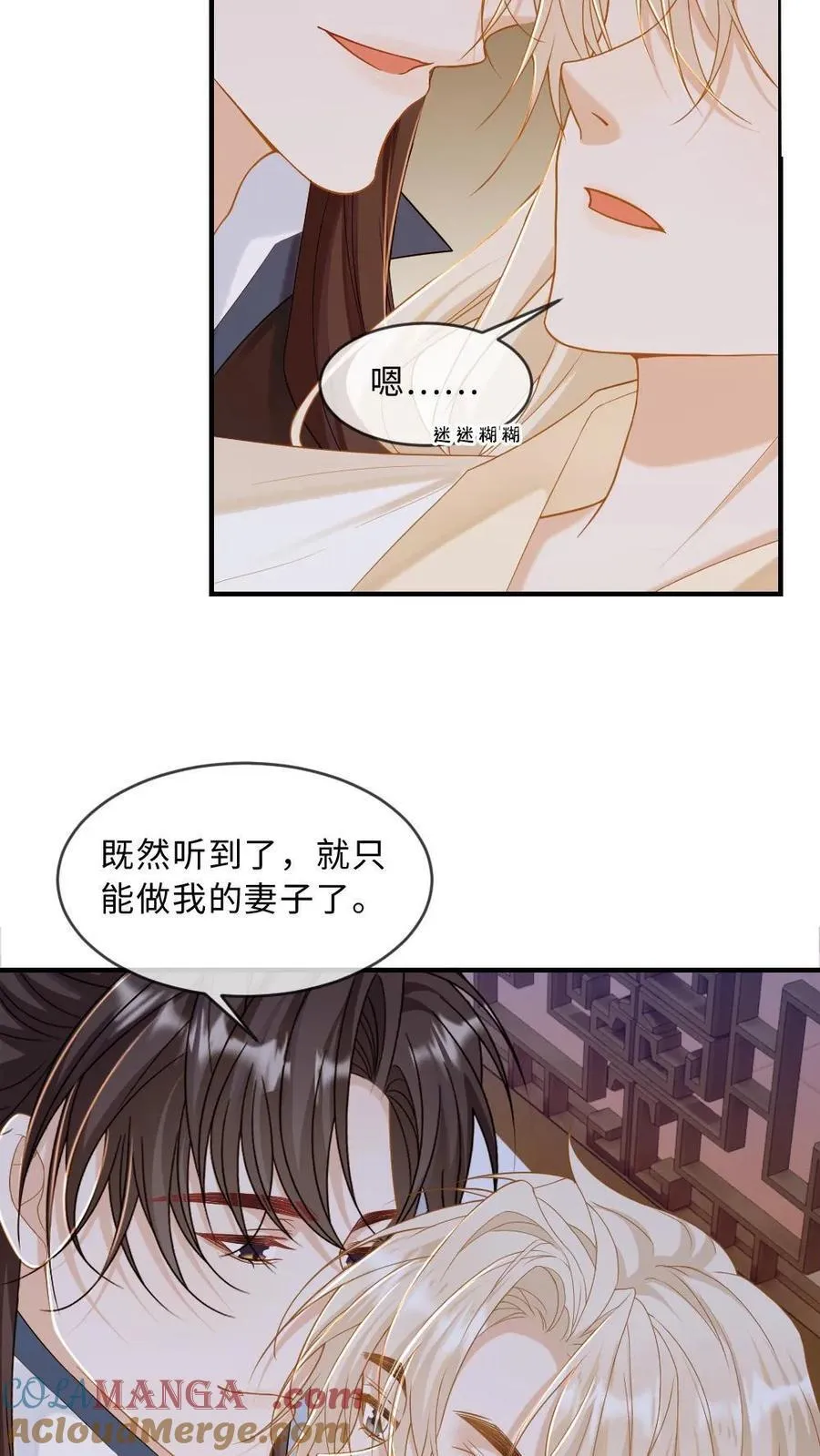 第219话 后宫立威 第9页