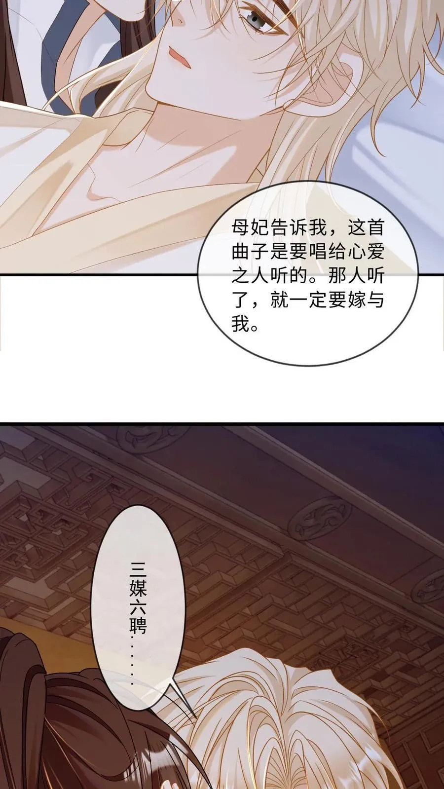 第219话 后宫立威 第10页