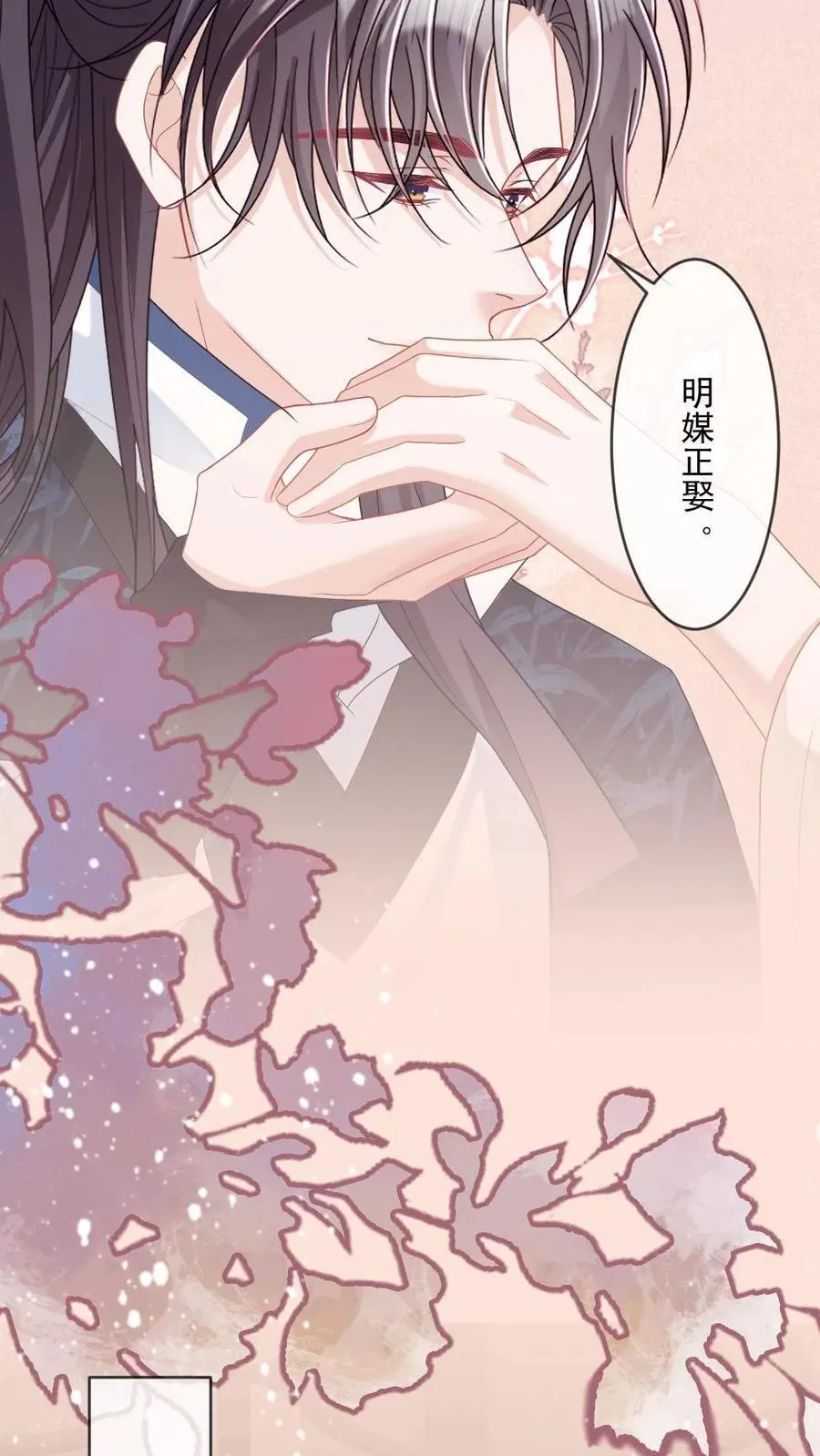 第219话 后宫立威 第12页