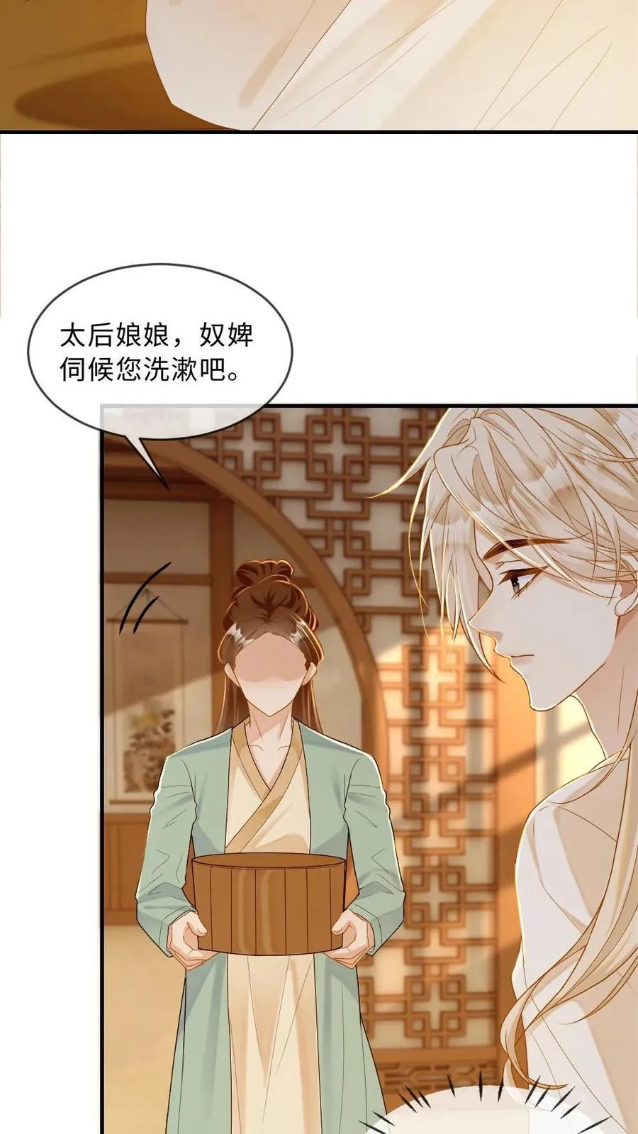 第219话 后宫立威 第14页