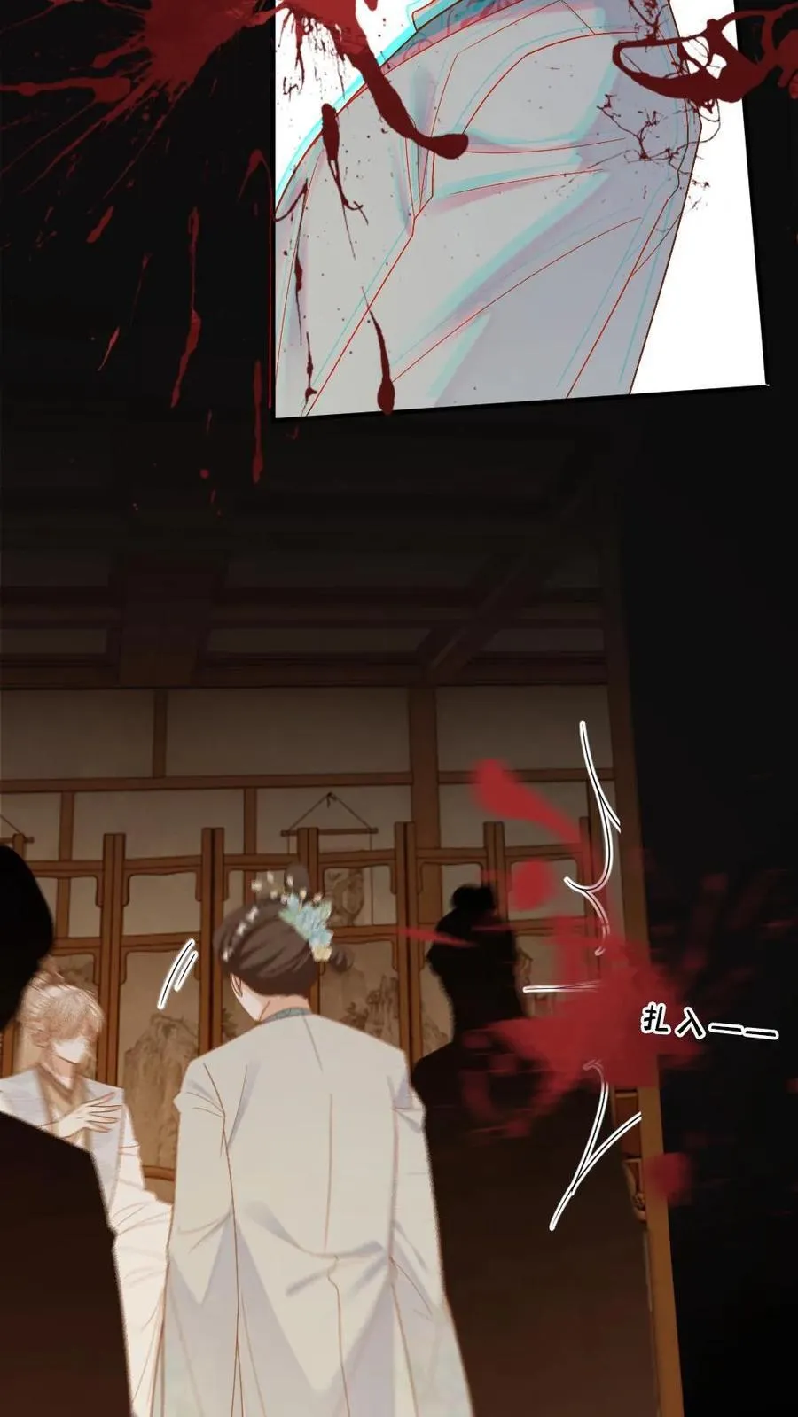 第219话 后宫立威 第26页