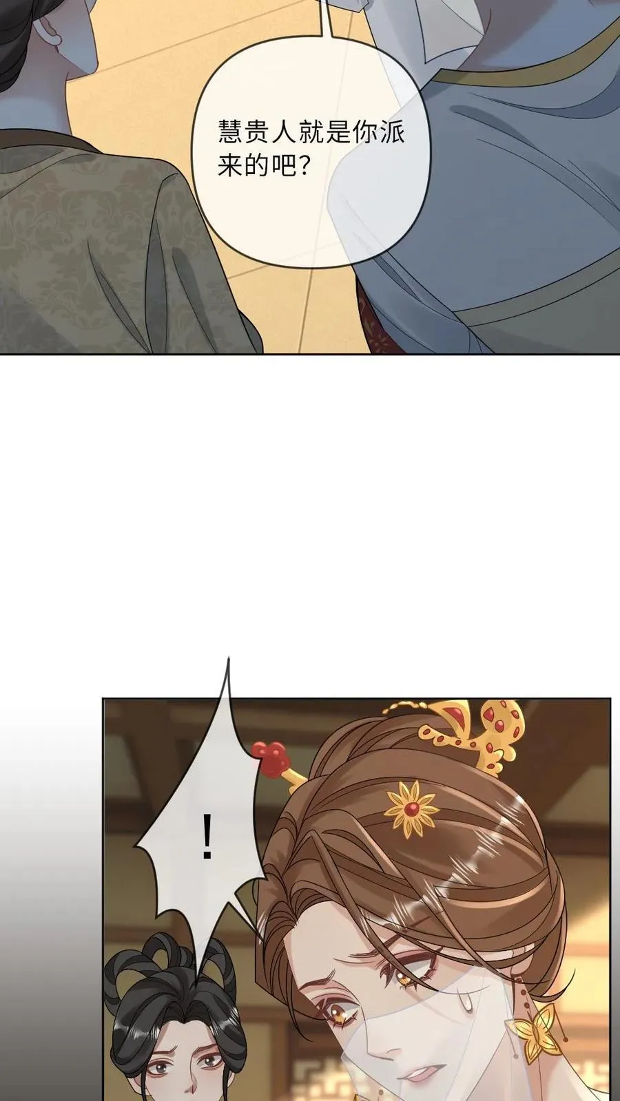 第220话 绿茶受挫 第6页