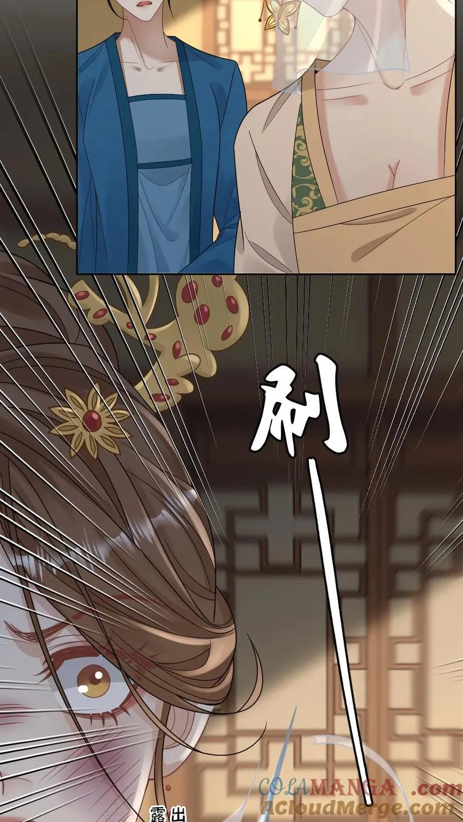第220话 绿茶受挫 第7页