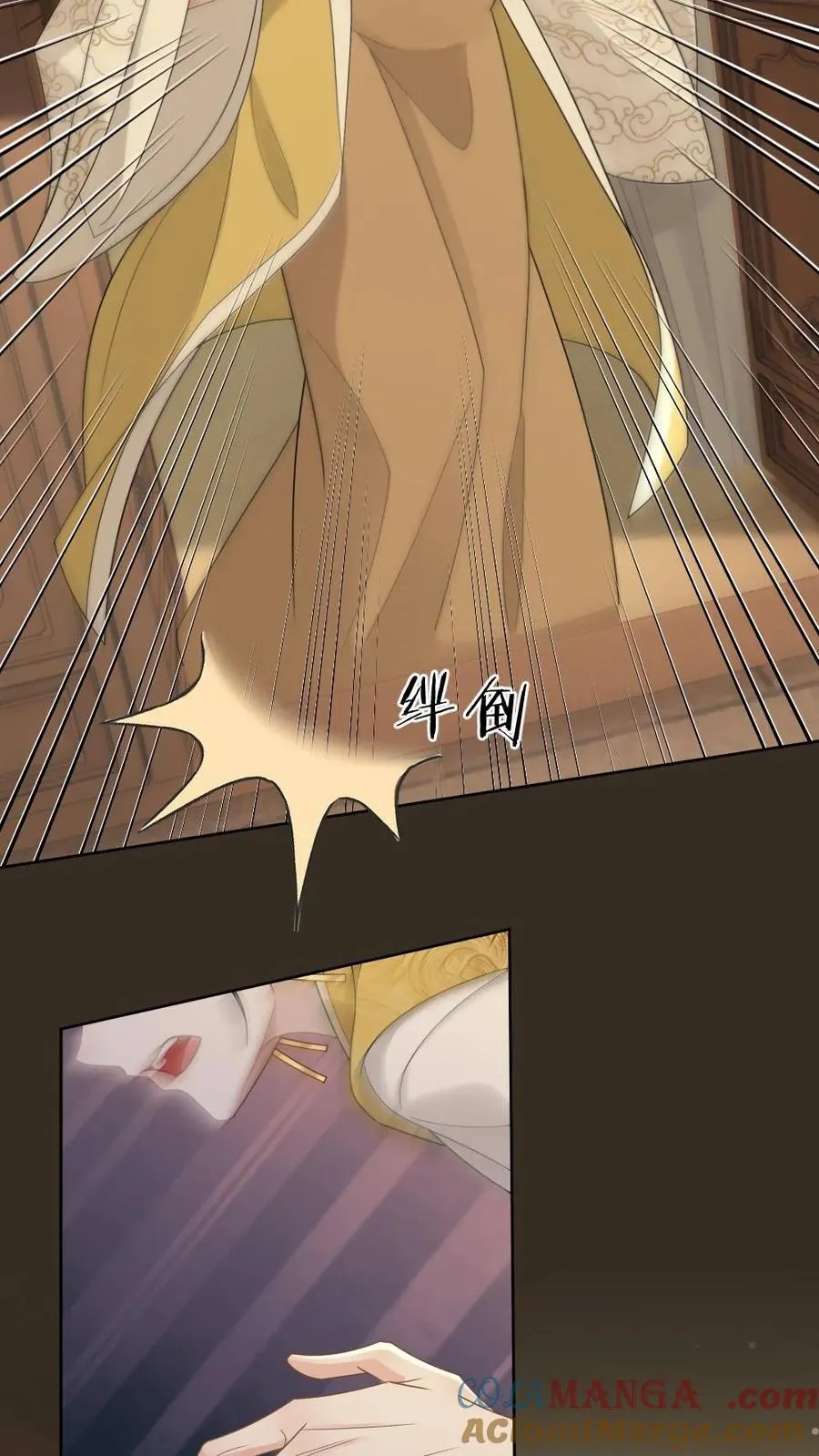 第220话 绿茶受挫 第17页