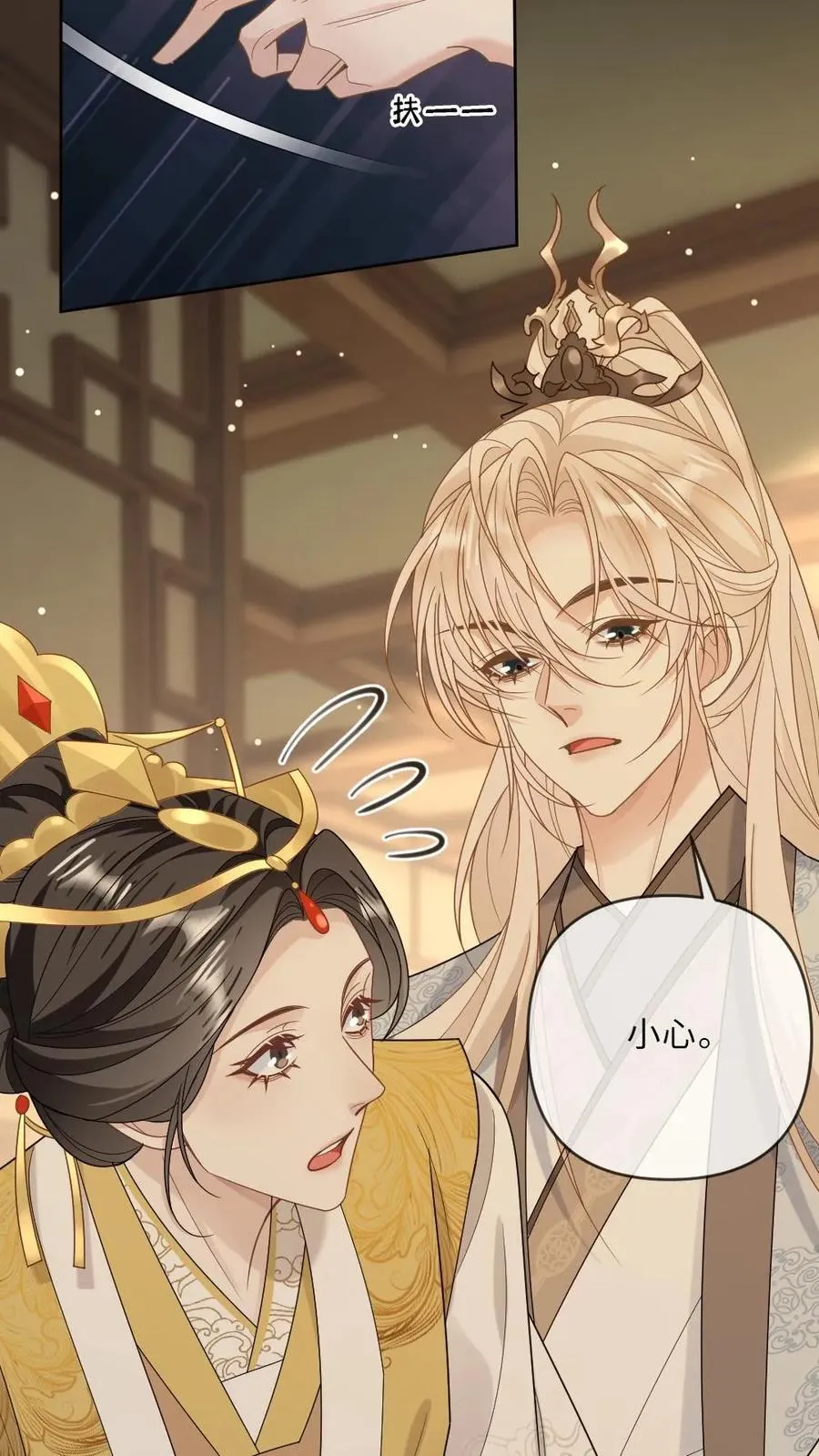 第220话 绿茶受挫 第18页