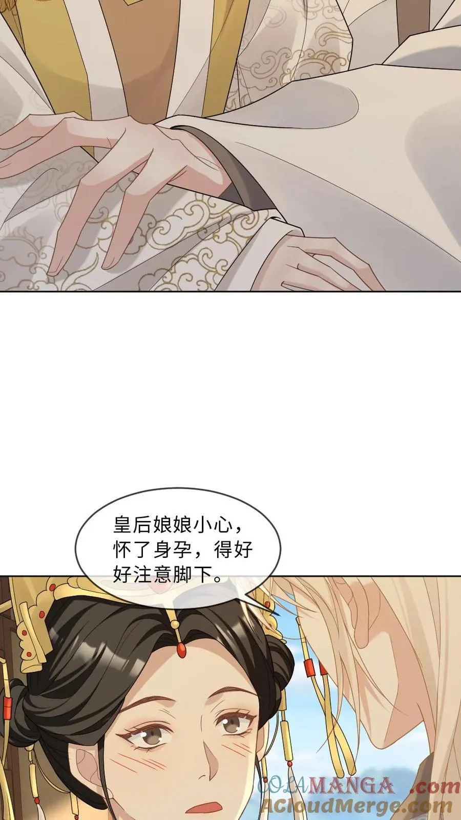 第220话 绿茶受挫 第19页