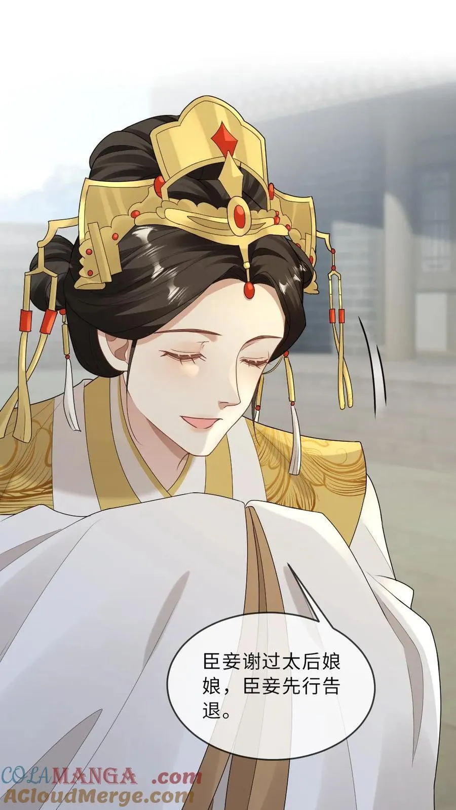 第220话 绿茶受挫 第23页