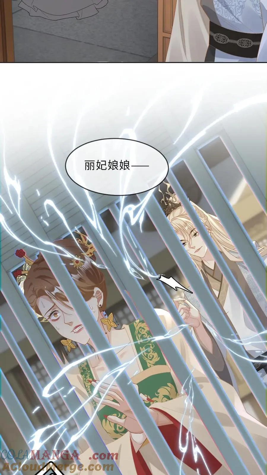 第220话 绿茶受挫 第25页
