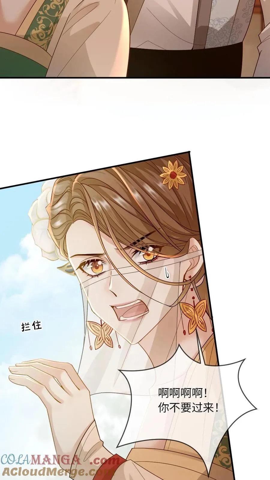 第221话 浴室诱惑 第3页