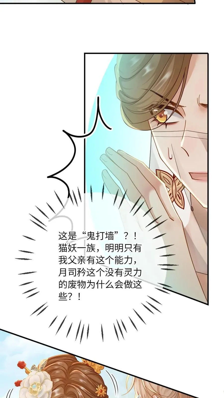 第221话 浴室诱惑 第4页