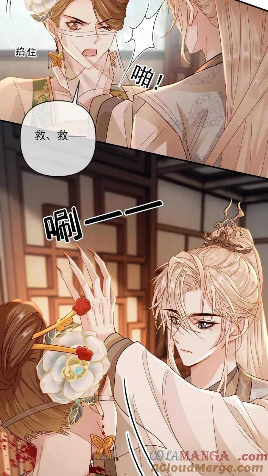 第221话 浴室诱惑 第5页