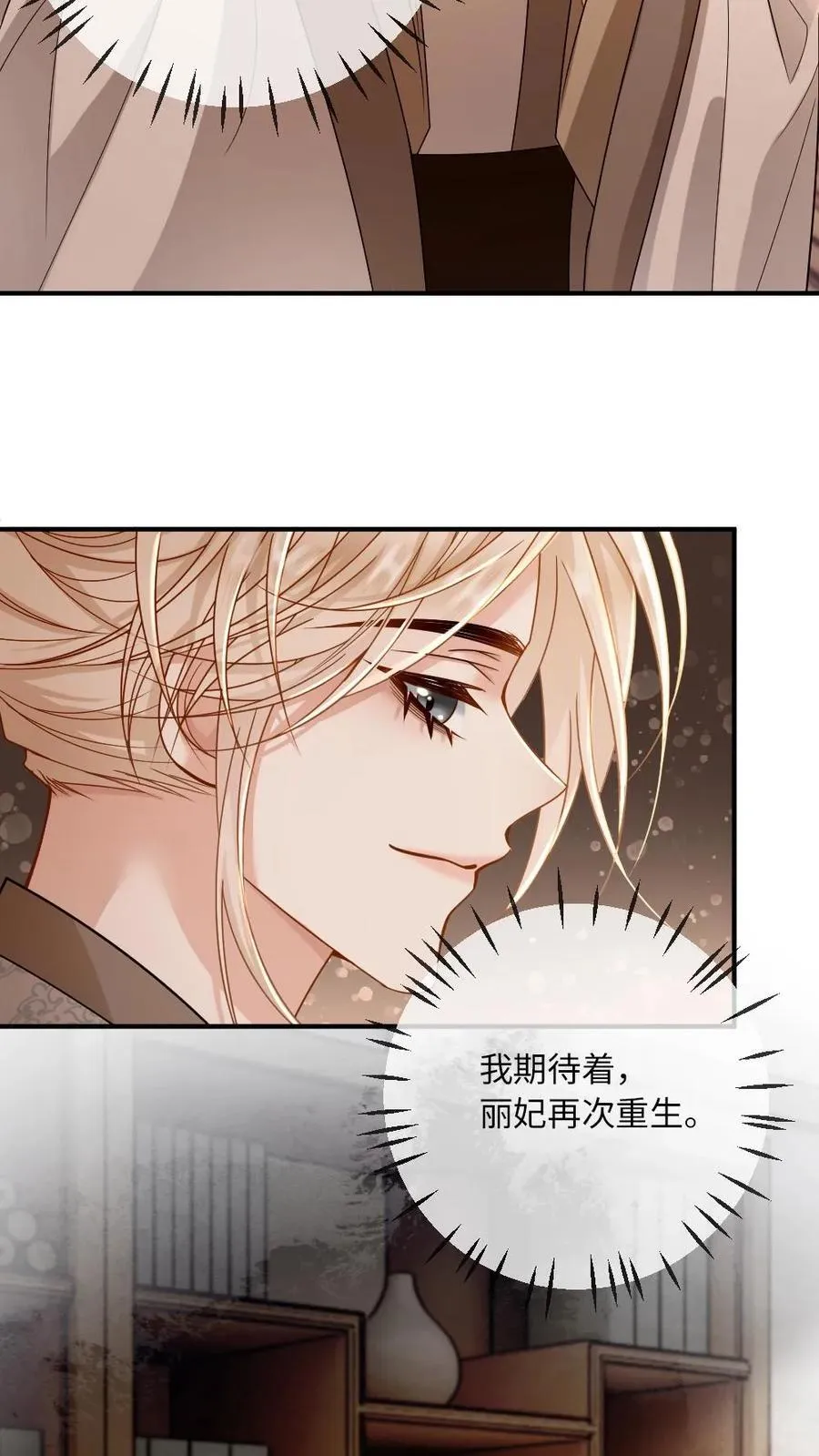 第221话 浴室诱惑 第8页
