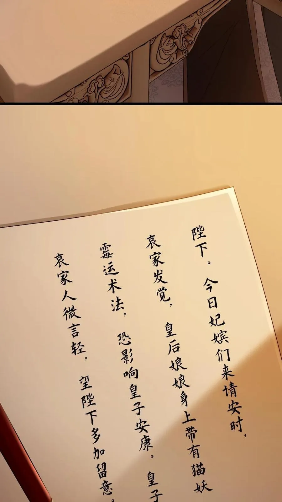 第221话 浴室诱惑 第10页