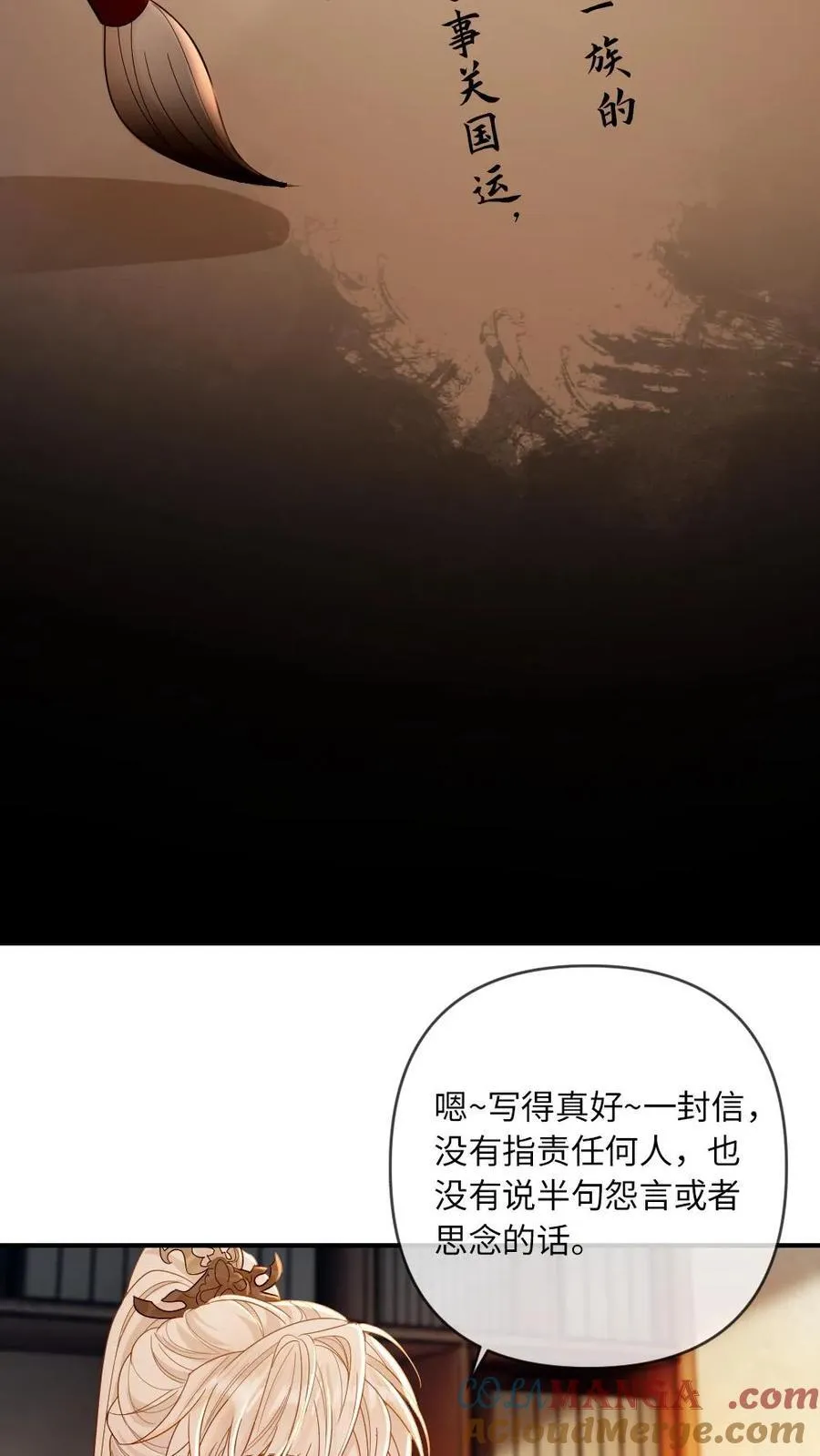 第221话 浴室诱惑 第11页