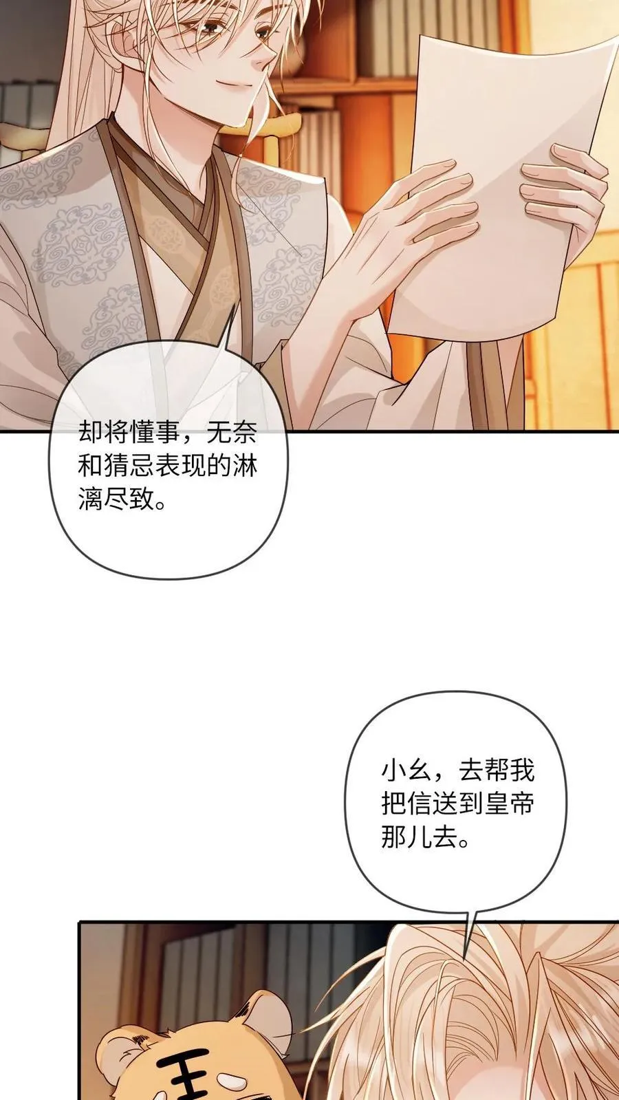 第221话 浴室诱惑 第12页