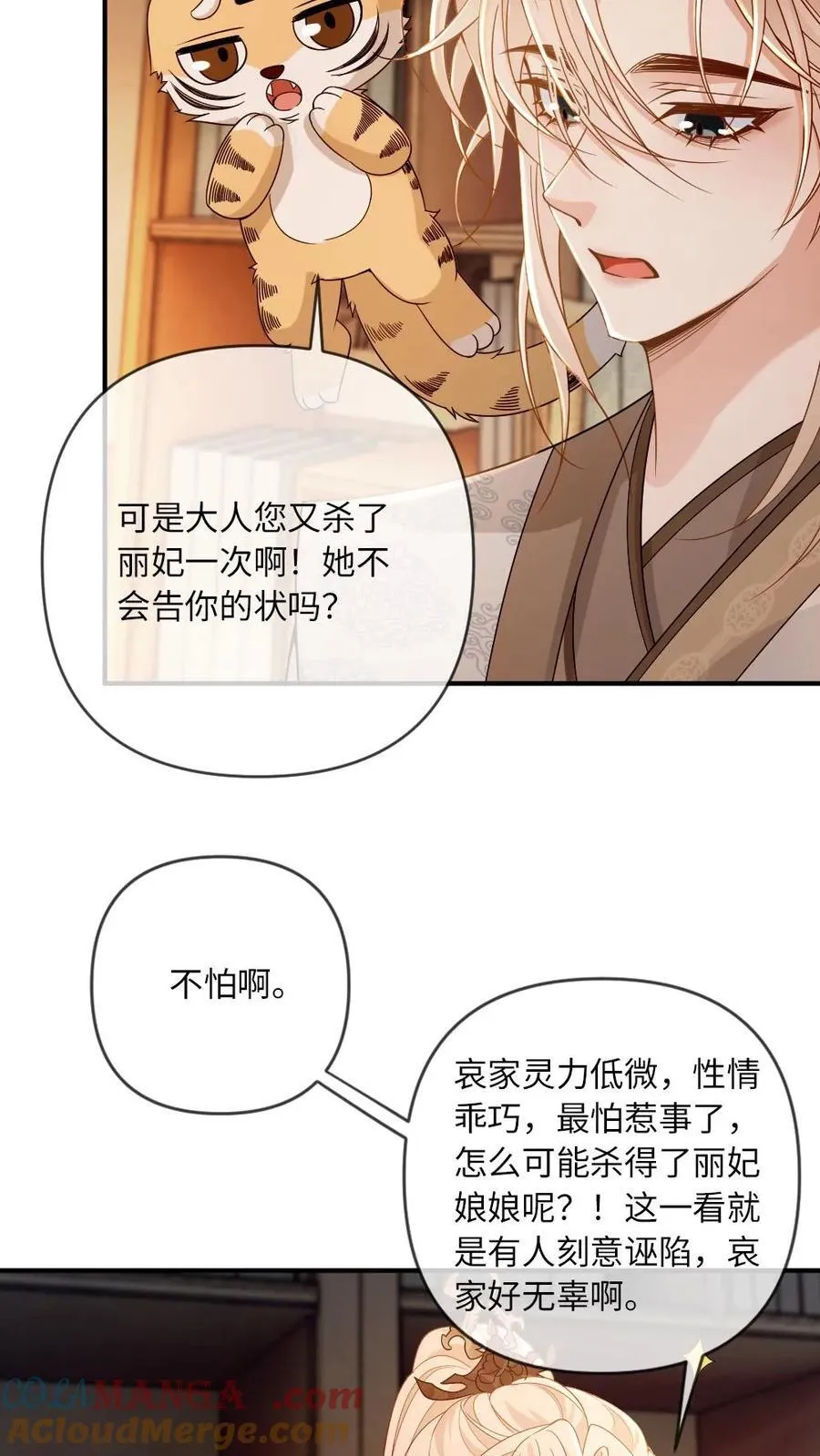 第221话 浴室诱惑 第13页