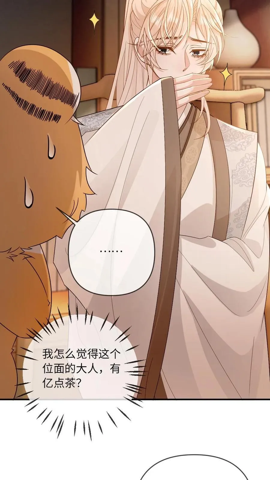 第221话 浴室诱惑 第14页