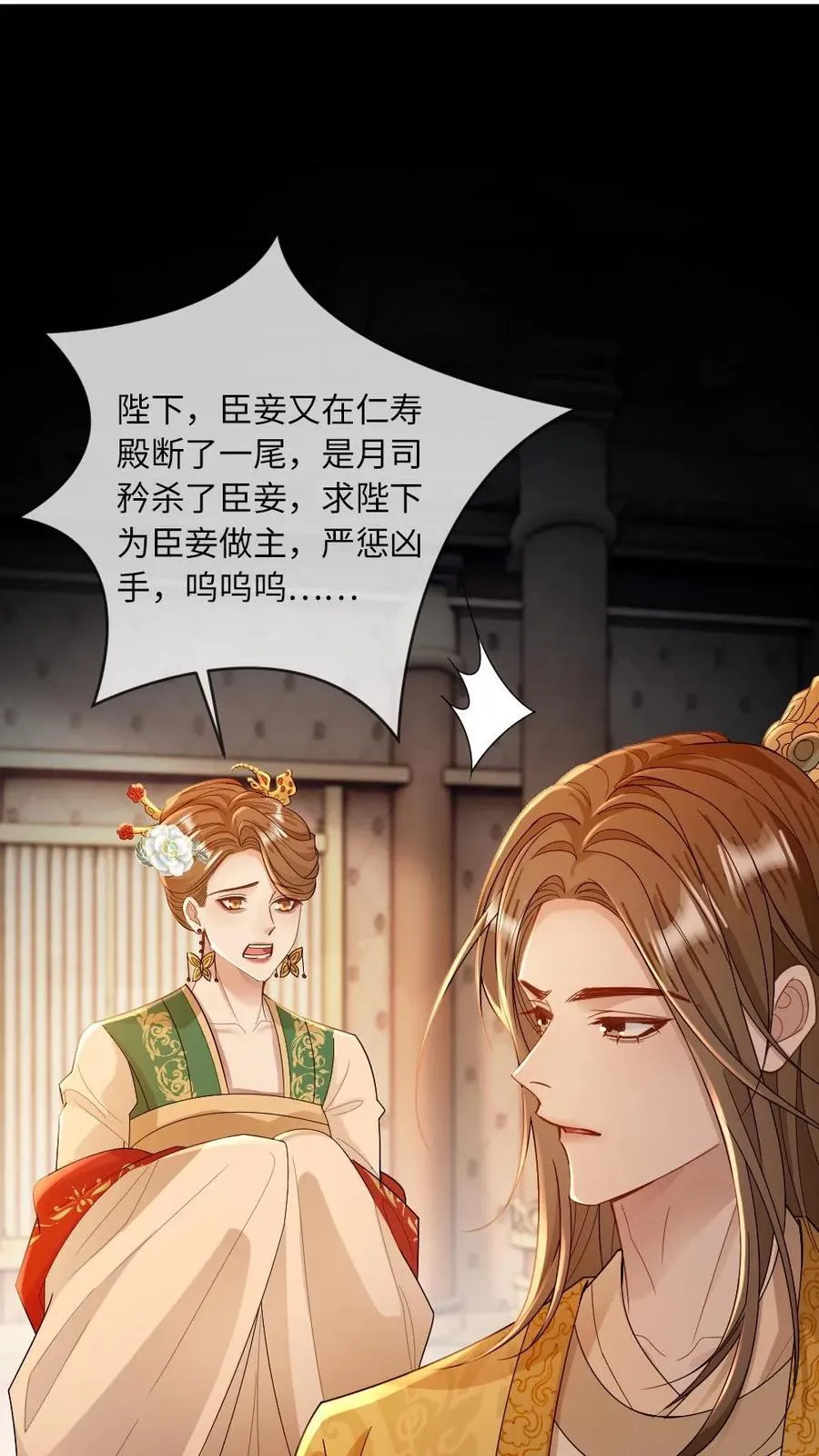 第221话 浴室诱惑 第16页