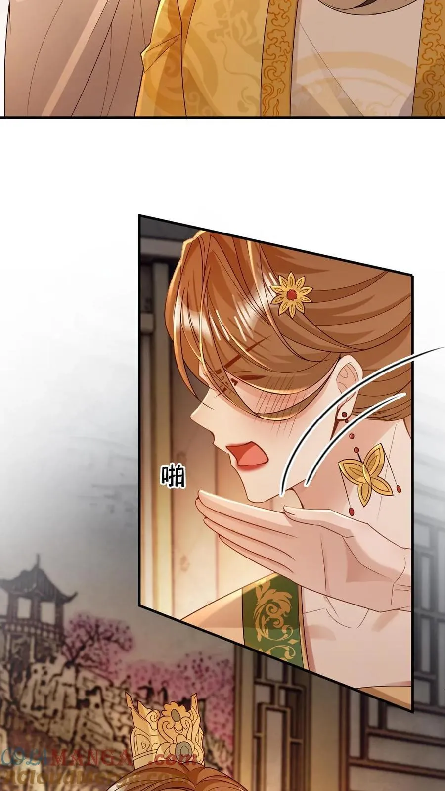 第221话 浴室诱惑 第17页