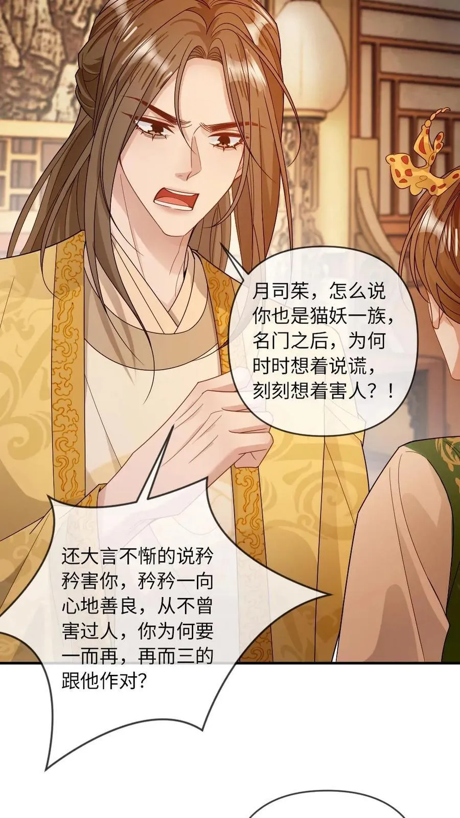 第221话 浴室诱惑 第18页