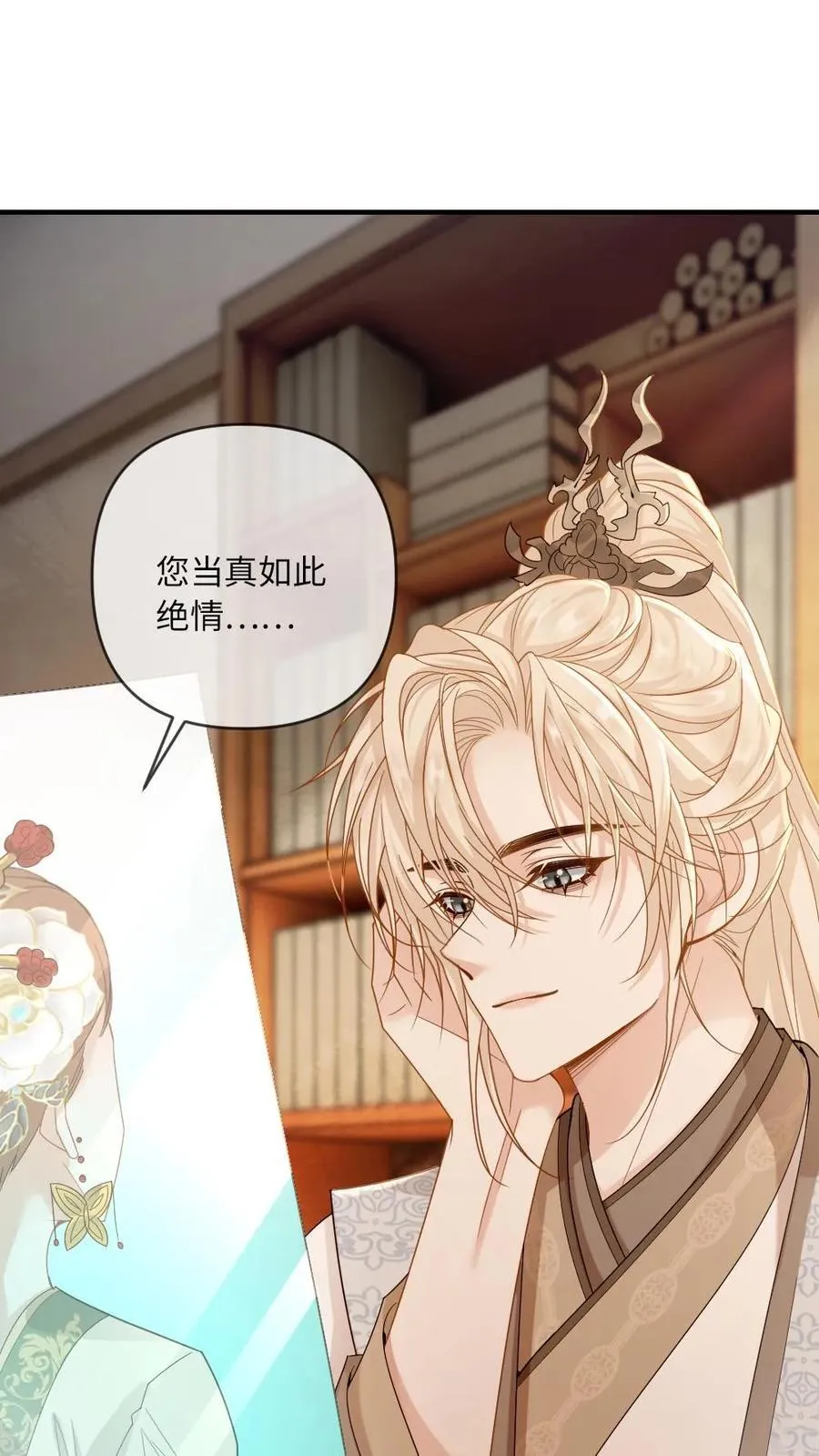 第221话 浴室诱惑 第20页