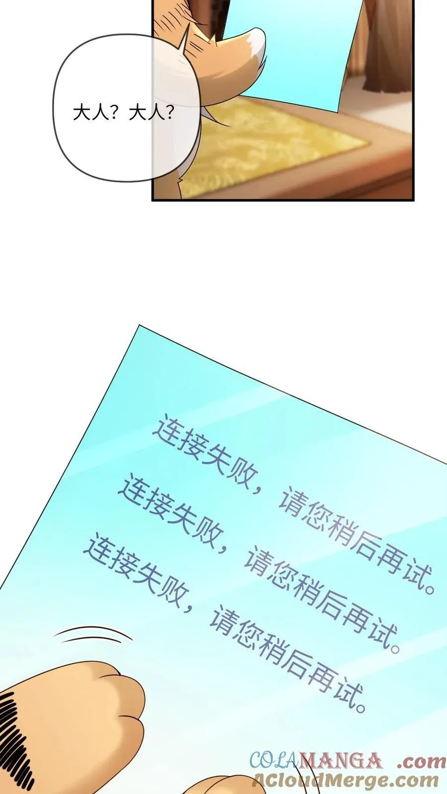 第221话 浴室诱惑 第25页