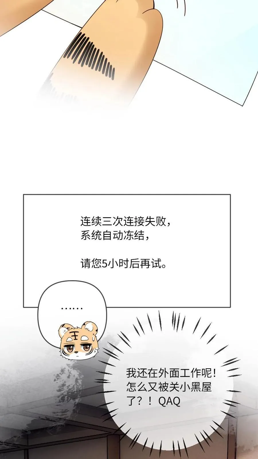 第221话 浴室诱惑 第26页