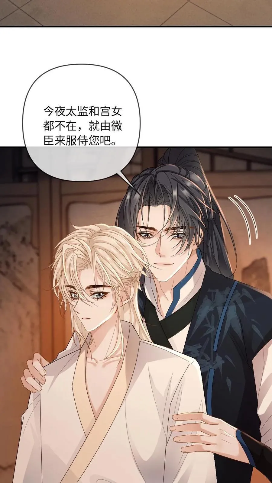 第221话 浴室诱惑 第28页