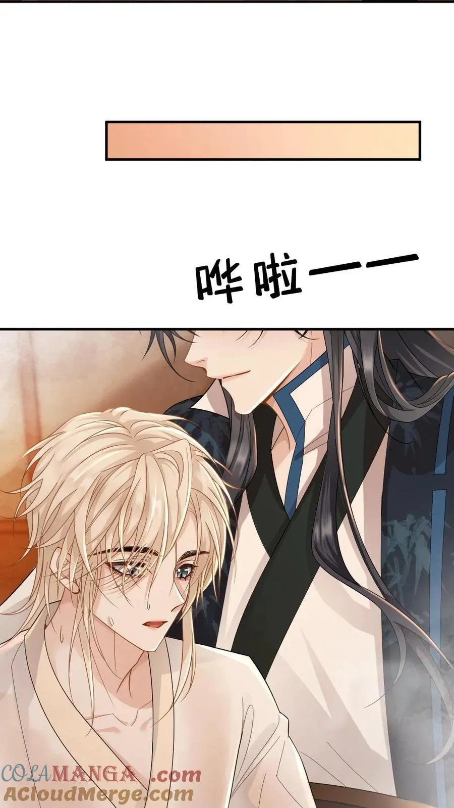 第221话 浴室诱惑 第29页