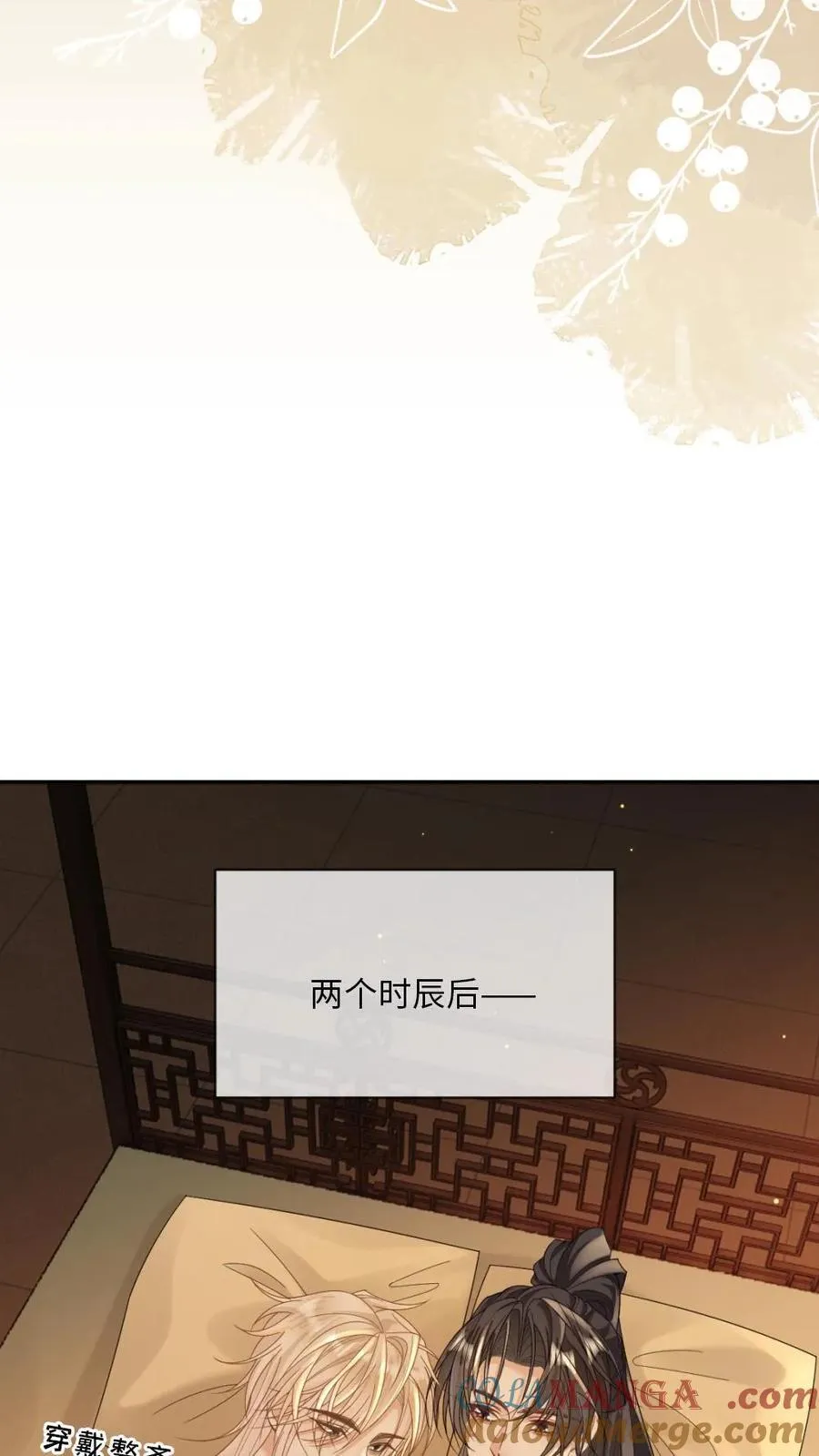 第222话 你哭起来真好看 第11页