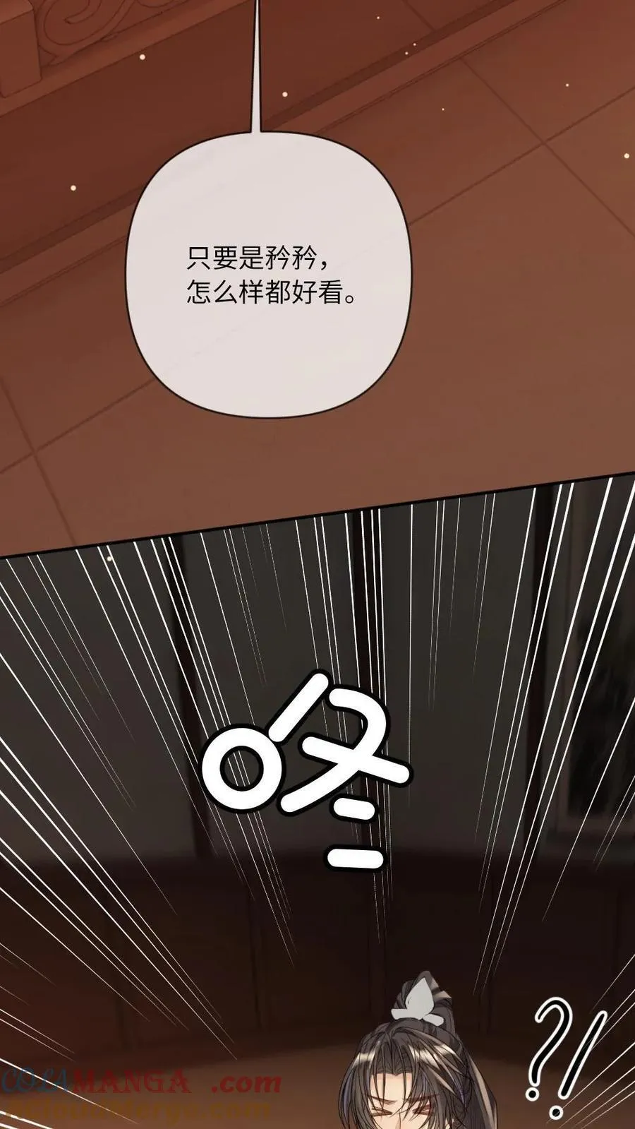 第222话 你哭起来真好看 第17页