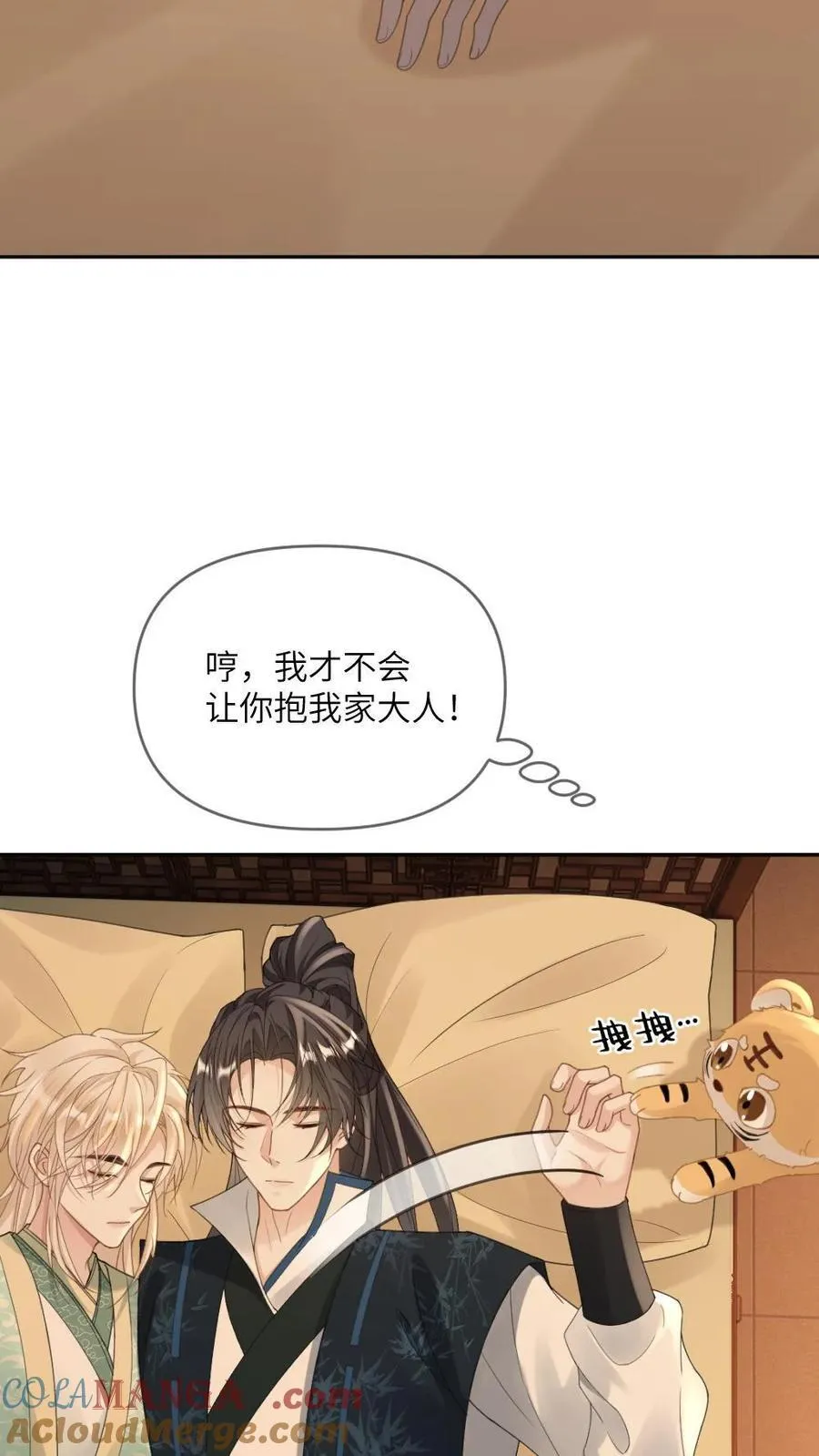 第222话 你哭起来真好看 第29页