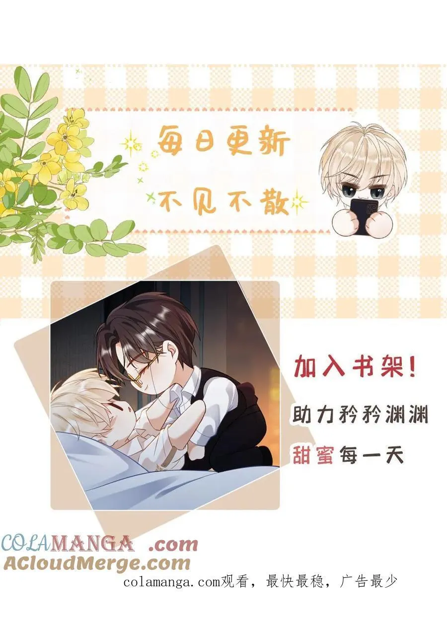 第222话 你哭起来真好看 第31页