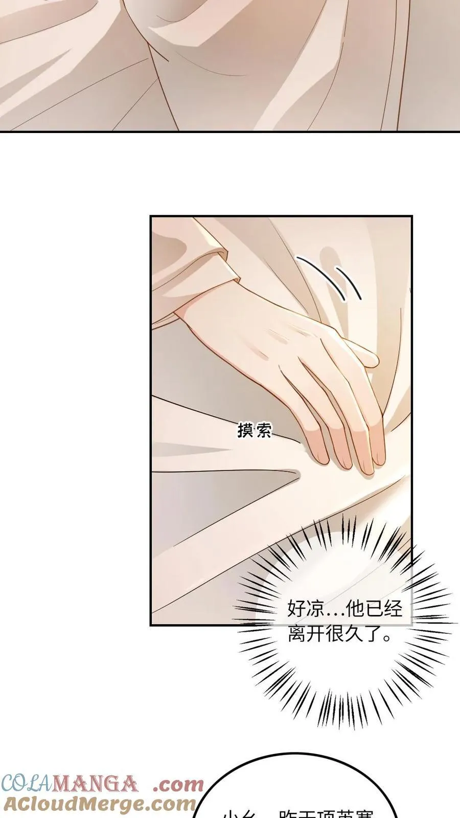 第223话 从未有过的温暖 第3页