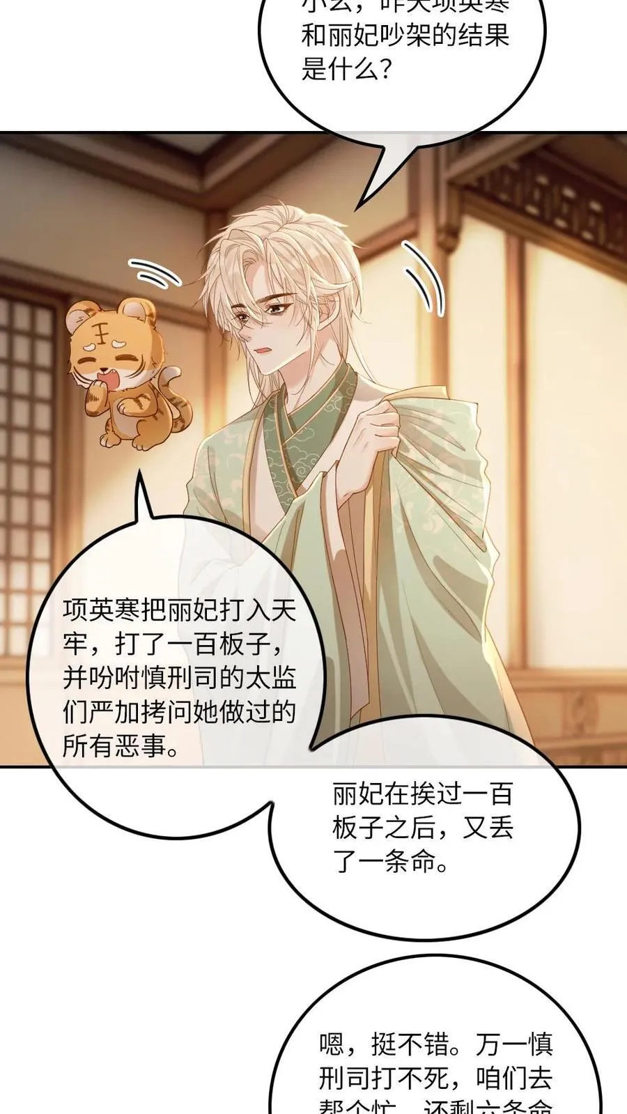 第223话 从未有过的温暖 第4页