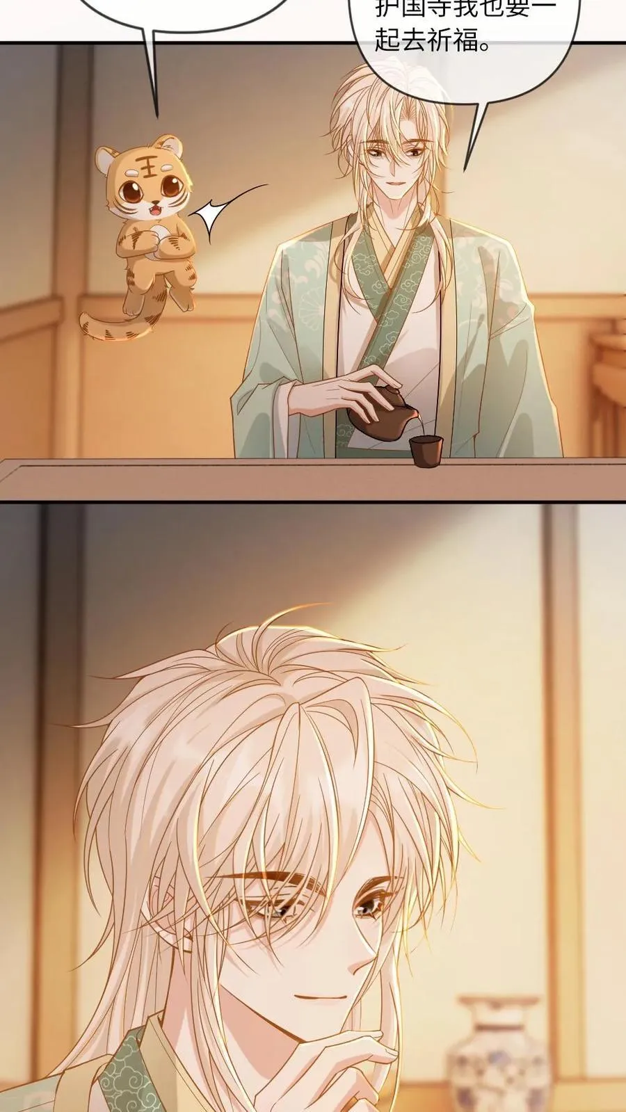 第223话 从未有过的温暖 第6页