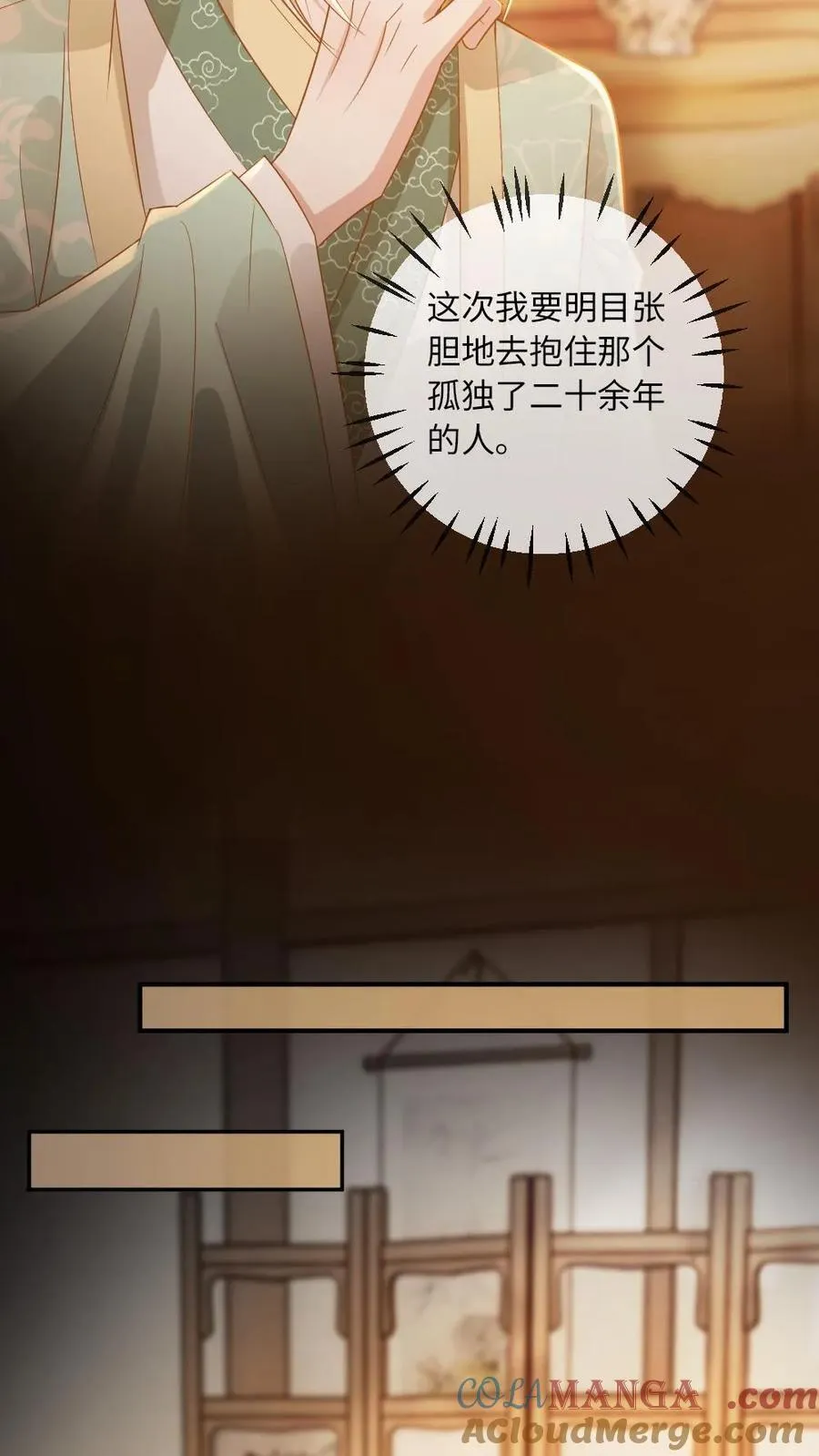 第223话 从未有过的温暖 第7页