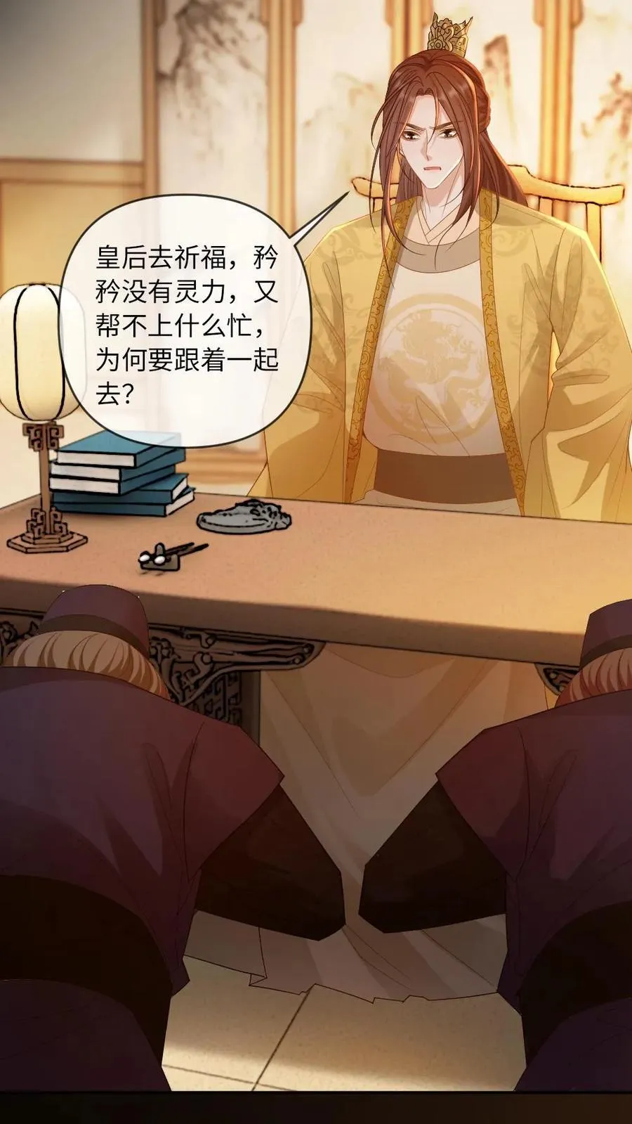 第223话 从未有过的温暖 第8页