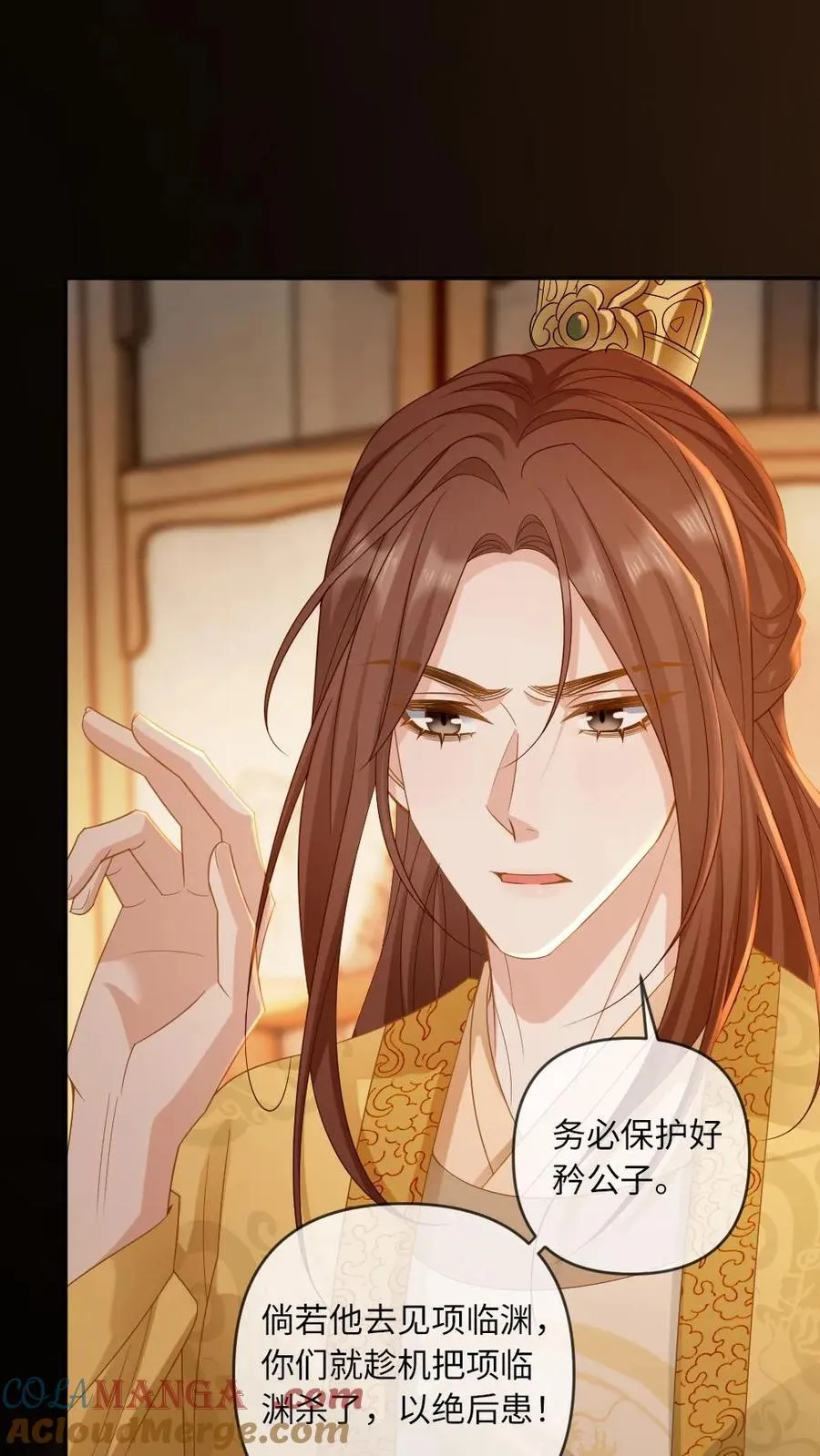 第223话 从未有过的温暖 第9页