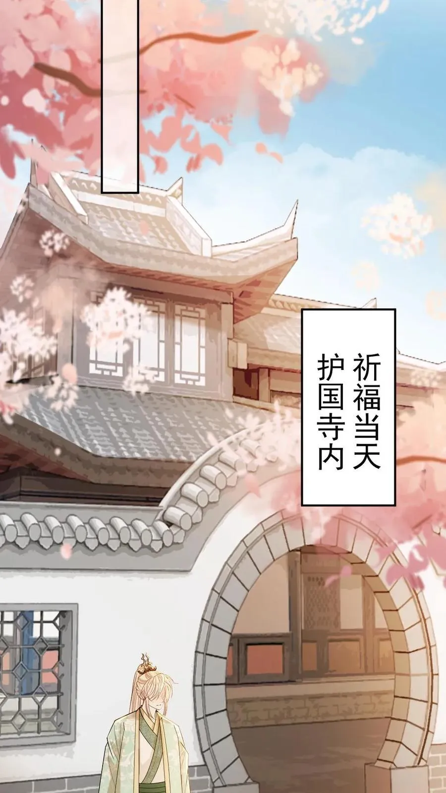 第223话 从未有过的温暖 第12页