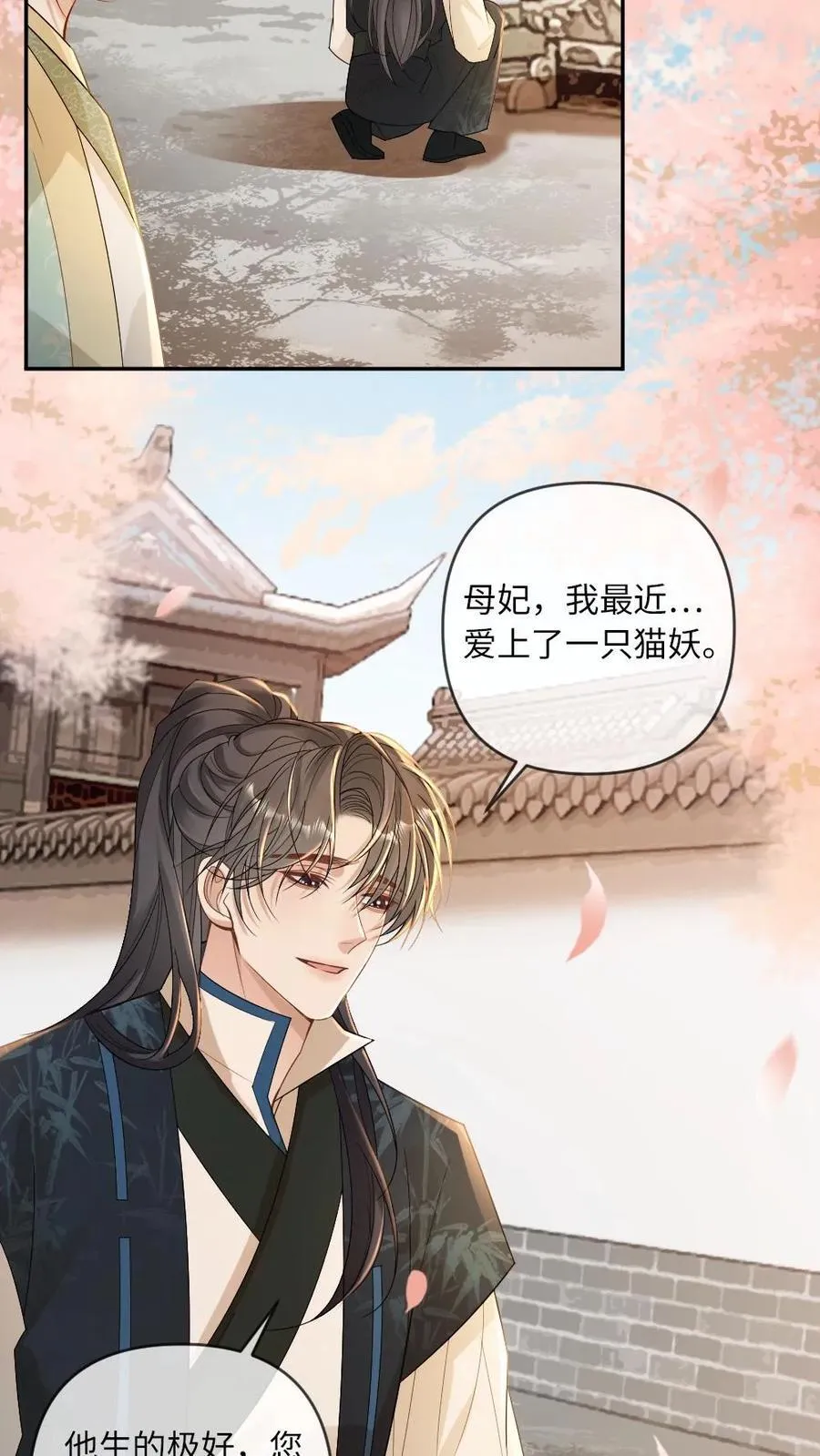第223话 从未有过的温暖 第14页